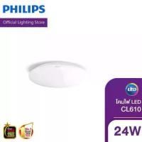 ราคา Philips Essential AIO Ceiling หลอดไฟเปลี่ยนแสงพร้อมรีโมทขนาด 24w 2550lm (1730924331318872406)