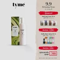 ราคา TYME Olive Nourishing Shower Oil ธามม์ น้ำมันอาบน้ำบำรุงผิวมะกอก 250 ml All Skin Types (1731298995942099214)