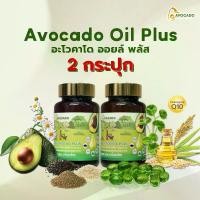 ราคา น้ำมันอะโวคาโดสกัดเย็น Avocado oil plus 2 กระปุก (1732075261742779119)