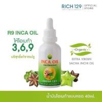 ราคา R9 INCA OIL น้ำมันดาวอินคาแท้จากเปรู แบบหยด 40 ml. (1731729918720445035)
