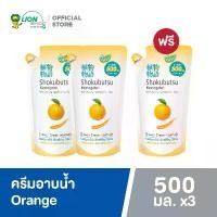 ราคา [2 ฟรี 1] SHOKUBUTSU ครีมอาบน้ำ โชกุบุสซึ โมโนกาตาริ สูตรผิวใสกระจ่าง Orange Peel Oil (สีส้ม) ถุงเติม 500 มล. (1731650341996168389)