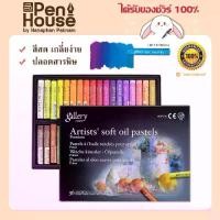 ราคา จัดส่งจากกรุงเทพฯ สีชอล์ค สีชอล์ก ยี่ห้อมังโย รุ่นน้ำมันแบบแท่ง จำนวน 24/36/48สี สำหรับวาดรูป Soft oil / Mungyo Gallery Artists' Soft Oil Pastels เกรดดี ของแท้จากเกาหลี smart center (17322340278937545