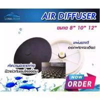 ราคา พร้อมส่งจากไทย จานจ่ายอากาศ Air Diffuser สำหรับบ่อกุ้งบ่อปลา (1731416605044147715)