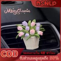 ราคา กรอบป้ายทะเบียนรถจักรยานยนต์, ฝาครอบวาล์วยางยาง, 4 วาล์ว, หิน diffuser น้ำหอมปรับอากาศรถยนต์ Tulip Niche, ดอกไม้อันหรูหรา, ตกแต่งช่องระบายอากาศรถยนต์, เครื่องประดับแขวน, ผีเสื้อ, แสงและน้ำหอม (1731192