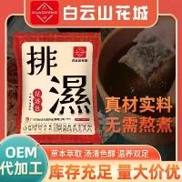 ราคา แพ็คแช่เท้าสมุนไพรจีนยูนนานฮัวเฉิง มีให้เลือก 14 รสชาติ รวมถึงหญ้าฝรั่น แพ็คแช่เท้า Yao Bath แพ็คแช่เท้า (1731993367801400303)