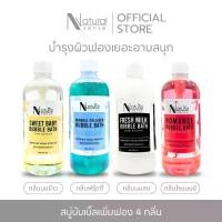 ราคา Bubble Bath สบู่ทำฟองในอ่างอาบน้ำ สบู่ทำฟอง สบู่น้ำแร่ตีฟอง สบู่อ่อนโยนต่อผิว สีไม่ติดอ่าง (500ml/1ลิตร) (1730323411873336264)