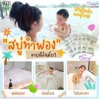 ราคา แนะนำวันนี้ ของแท้บำรุงผิว Bubble Bath สบู่ทำฟอง อ่างอาบน้ำ Bath Bomb บาธบอมบ์ สบู่สำหรับทำฟองในอ่างอาบน้ำ บาธบอม (1731906850761508241)