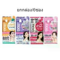 ราคา (ยกกล่อง/6ซอง) Cathy Doll White Bomb - Melalight - Reju C - Tox&Fill 7ml เคที่ดอลล์ ครีมเซรั่มใหม่ (1731252271553021629)