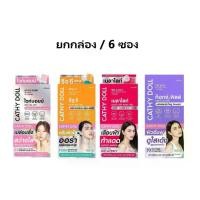 ราคา (ยกกล่อง) Cathy Doll ครีมเซรั่มตัวใหม่ White Bomb - Melalight - Reju C - Tox&Fill (1731220874200909735)