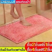 ราคา คลังสินค้า พรมตัวหนอน ผ้าเช็ดเท้า ผ้าเช็ดเท้าห้องน้ำ ผ้าเช็ดเท้ากันลื่น พรมเช็ดเท้านาโน พรมกันลื่น เช็ดเท้าห้องน้ำ พรมดักฝุ่น Bath (1731803478813936095)
