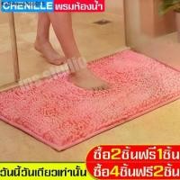 ราคา สินค้าขายดี พรมตัวหนอน ผ้าเช็ดเท้า ผ้าเช็ดเท้าห้องน้ำ ผ้าเช็ดเท้ากันลื่น พรมเช็ดเท้านาโน พรมกันลื่น เช็ดเท้าห้องน้ำ พรมดักฝุ่น Bath (1731824041049099144)