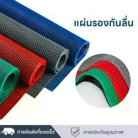 ราคา แผ่นกันลื่น 90*100/200cmหนา3.5mm แผ่นยางกันลื่น ความต่อกัน กันลื่นใน ห้องน้ำ พรมกันลื่น กันลื่นห้องน้ำ PVC Mat Bath แผ่น ยาง กัน ลื่น ใน ห้องน้ำ (1731947849735636635)