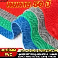 ราคา แผ่นยางกันลื่น 90*60CM แผ่นยางภกันลื่นหนา8mm non slip mat กันลื่น แผ่นกันลื่นในห้องน้ำ พรมดักฝึ่นกันลื่น แผ่นกันลื่นห้องน้ำ PVC Mat Bath ไม่ลื่นล้ม! แผ่นปูพื้นห้องน้ำ ยางกันลื่นใ (1731828836741580594)