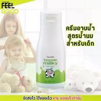ราคา กิฟฟารีน ครีมอาบน้ำ [สำหรับเด็ก] สูตรน้ำนม ทีนนี่ มิลค์กี้ บาธครีม Giffarine Teenie Milky Bath Cream (250ml.) (1730042388916046004)