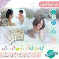 ราคา Bubble Bath สบู่ทำฟอง ในอ่างอาบน้ำ สระเป่าลม BathBomb บาธบอมบ์ สบู่สำหรับทำฟองในอ่างอาบน้ำ บาธบอม (1729476648591788766)