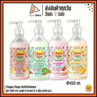 ราคา ครีมอาบน้ำ Chupa Chups Bath&Shower จูปา จุ๊ปส์ บาธ แอนด์ ชาวเวอร์ มี 4 กลิ่น (450 มล.) (1729594958878509142)