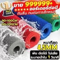 ราคา แผ่นกันลื่น 90*100/200cm หนา4.5mm แผ่นยางกันลื่น ความต่อกัน กันลื่นในห้องน้ำ พรมกันลื่น กันลื่นห้องน้ำ PVC Mat Bath แผ่น ยาง กัน ลื่น ใน ห้องน้ำ (1731550013258827484)