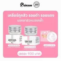 ราคา ชุดสุดคุ้ม สบู่หน้าเงา + ครีมสิว จัมโบ้ ครีมหน้าใส ครีมหน้าเงา ขนาด20กรัม 1ชุด (มี2กระปุก) Princess skin Care บํารุงผิวหน้า สกินแคร์ (1729604722516789326)