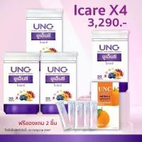 ราคา UNC I Care สารสกัดจากธรรมชาติมีโอเมก้า3 วิตามินสายตาบิลเบอร์รี่ วิตามินเอ ลูทีนและAstaxanthinช่วยบำรุงดวงตา พร้อมรับโพรไบโอติกคอลลาเจน (1729646199927769712)