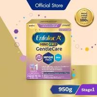 ราคา นมผง เอนฟาแล็ค เอพลัส มายด์โปร เจนเทิล แคร์ สูตร1 (950 กรัม) Enfalac A+ MindPro Gentle Care Stage1 (950 g) ลดราคาร้อนแรงประจำเดือนนี้ (1732396618733487119)