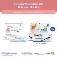 ราคา Dermatix Wound Care ผลิตภัณฑ์ดูแลผิวที่มีรอยแผลเป็น 20 กรัม และ Dermatix Ultra 15 กรัม (1731754925563284098)