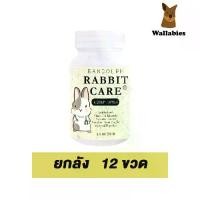 ราคา Randolph RABBIT CARE (70g.)ยกลัง12ขวด อาหารเสริมพลังงานกระต่ายป่วย สูตรOriginal (1729595912077150770)