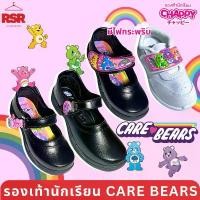 ราคา รองเท้านักเรียนหญิง รองเท้าพละ รองเท้านักเรียนอนุบาลหญิง CARE BEARS CHAPPY แคร์แบร์ แชปปี้ รวมแบบ (1732439636616841154)