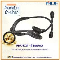 ราคา MDF747XP#BO หูฟังทางการแพทย์ Stethoscope ยี่ห้อ Acoustica (สีดำล้วน Color BlackOut) (1732285461590410483)