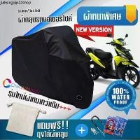 ราคา คลังสินค้า ผ้าคลุมมอเตอร์ไซค์ Suzuki-Address สีดำ รุ่นใหม่เนื้อผ้าหนา ผ้าคลุมรถมอตอร์ไซค์ Motorcycle Cover THICK-Black Color (1731414384847193918)