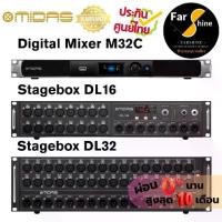 ราคา ของแท้ประกันศูนย์ไทย Digital Mixer Midas M32C Stagebox DL16 / Stagebox DL32 (1731581837438846414)