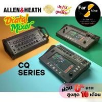 ราคา ดิจิตอลมิกเซอร์ Allen & Heath CQ-12T / CQ18T / CQ-20B Digital Mixer ขนาดพกพา ติดแร็คได้ (1731595676333802958)