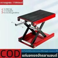 ราคา ลิฟต์ยกรถ ลิฟท์ยกมอเตอร์ไซค์ รองรับน้ำหนัก 500 KG motorcycle lift stand (1731564173856835036)