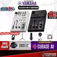 ราคา เครื่องผสมสัญญาณเสียง Yamaha AG03MK2 + Full Option - Mixer Yamaha AG03MK2 [ฟรีของแถม] [พร้อมเช็ค QC] [ประกันจากศูนย์] เต่าแดง (1729439279961442365)
