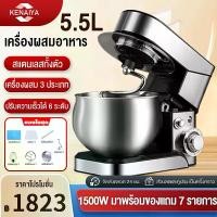 ราคา เครื่องตีแป้ง 5.5 ลิตร Stand Mixer 1200W อเนกประสงค์ เครื่องตีแป้ง ปรับความเร็วได้ 6 ระดับ หม้อน้อนเหมียวผสมแป้ง (1731738041989630604)