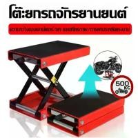 ราคา ตัวยกรถมอไซค์ 500KG ปรับความสูงสุด 40CM ลิฟท์ยกรถมอไซ แม่แรงยกมอไซค์ ลิฟท์ยกรถมอไซ แม่แรงยกมอไซค์ แท่นยกรถมอไซค์ motorcycle lift stand (1732164871591069831)