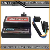 ราคา colonishop ปัจจุบัน กล่องปลดรอบ CDI STAND ALONE - VOS Racing ใส่กับรถคาร์บูได้เกือบทุกรุ่น SONIC-125 / WAVE-125S / WAVE-125R / CBR-150R / WA มอเตอร์ไซค์ Motorcycle ยาง กัน ฝุ่ (1730702550224571370)