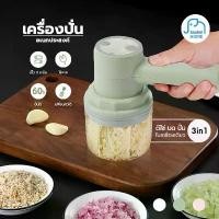 ราคา เครื่องปั่นเอนกประสงค์รวมเครื่องปั่น เบเกอรี่ Mixer+ชุดทำเค้ก เบเกอรี่ ตะกร้อตีไข่ ทำแป้ง ทำขนม เครื่องปั่นกระเทียม (1732186343287982043)