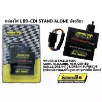 ราคา สปอตสินค้า กล่องไฟ CDI STAND ALONE (1732282747883129102)