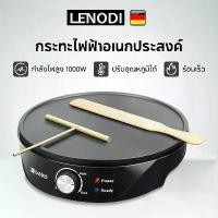 ราคา LENODI เครื่องทำแพนเค้ก,เครป,ขนมเบื้อง และโตเกียวขนาด 12 Crepe Maker รุ่น (1731348126639818042)