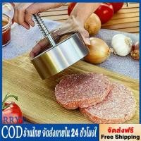 ราคา RRYY ที่กดหมูเบอร์เกอร์ แฮมเบอร์เกอร์กด Hamburger Patty Maker Stick Burger Press hamburger Press (1731257204420806086)