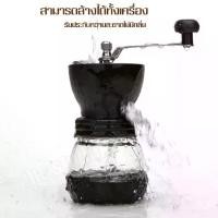 ราคา เครื่องบดกาแฟมือหมุนCobbe ขายร้อนเครื่องบดเครื่องบดกาแฟเครื่องบดกาแฟมือหมุนเครื่องบดกาแฟ Hand grinder coffee maker (1731265048710972900)