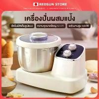 ราคา เครื่องปั่นผสมแป้ง 7ลิตร ไฟฟ้า เครื่องตีแป้ง ไข่ เเละ Stand Mixer Dough Maker ผสมอาหาร รุ่น 500W ตัวมอเตอร์ทนทาน (1731413991829898376)