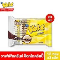 ราคา [จัดส่งทันที] [3 แพ็ค] Voiz Waffle Crunch Choco Crispies วอยซ์ วาฟเฟิลครันช์ ช็อกโกคริสปี้ 21 กรัม 12 ซอง รวม 3 แพ็ค (1731457126740166224)