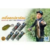 ราคา [M-MAKER] กบกระโดด รุ่น กรุ๊ปเปอร์ กบกระโดดจากค่าย M-maker เนื้อยาว-เหนียวนุ่ม ขาดยาก คลังสินค้า (1732483729557390829)