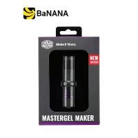 ราคา ซิลิโคนนำความร้อนซีพียู Cooler Master Silicone MasterGel Maker by Banana IT (1729844996802448150)