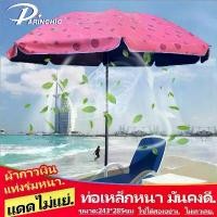 ราคา darinchic ร้มกันแดดใหญ่ ร่มกลางแจ้ง umbrella outdoor ร่มแม่ค้า40นิ้ว ร่ม พร้อม ขาตั้ง ร่มขายของ ร่มแม่ค้า ร่มขายของตลาด ร่มชายหาด (1732144946531240778)