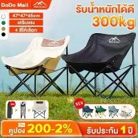 ราคา 150kg DoDo เก้าอี้แคมป์ปิ้ง เก้าอี้สนาม เก้าอี้พับ แบบพกพา ปิคนิค พร้อมกระเป๋าจัดเก็บ รับน้ำหนักได้ 300kg hammock outdoor camping chair camp picnic outdoor chair hiking กลางแจ้ง เดินป่า โต๊ะ (17312087