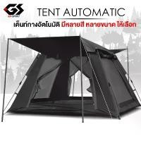 ราคา tent, field tent, tent, sleeping tent, tent, automatic opening tent, large tent, field tent, outdoor tent, hiking tent, Automatic tent (1732262071077471860)
