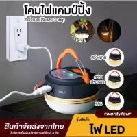 ราคา ไฟแคมป์ปิ้ง ไฟเต้นท์ โคมไฟเต้นท์ ทรงซาลาเปา ไฟซาลาเปา แสง LED ปรับระดับได้ ไฟเดินป่า light camping ไฟฉุกเฉิน led (1732284580023666020)