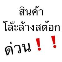ราคา โล๊ะล้างสต๊อก กางเกงขาสั้น มือ1 กางเกงขาสั้น และขายาว Camping V.2 ขายร้อน (1731881393445636123)